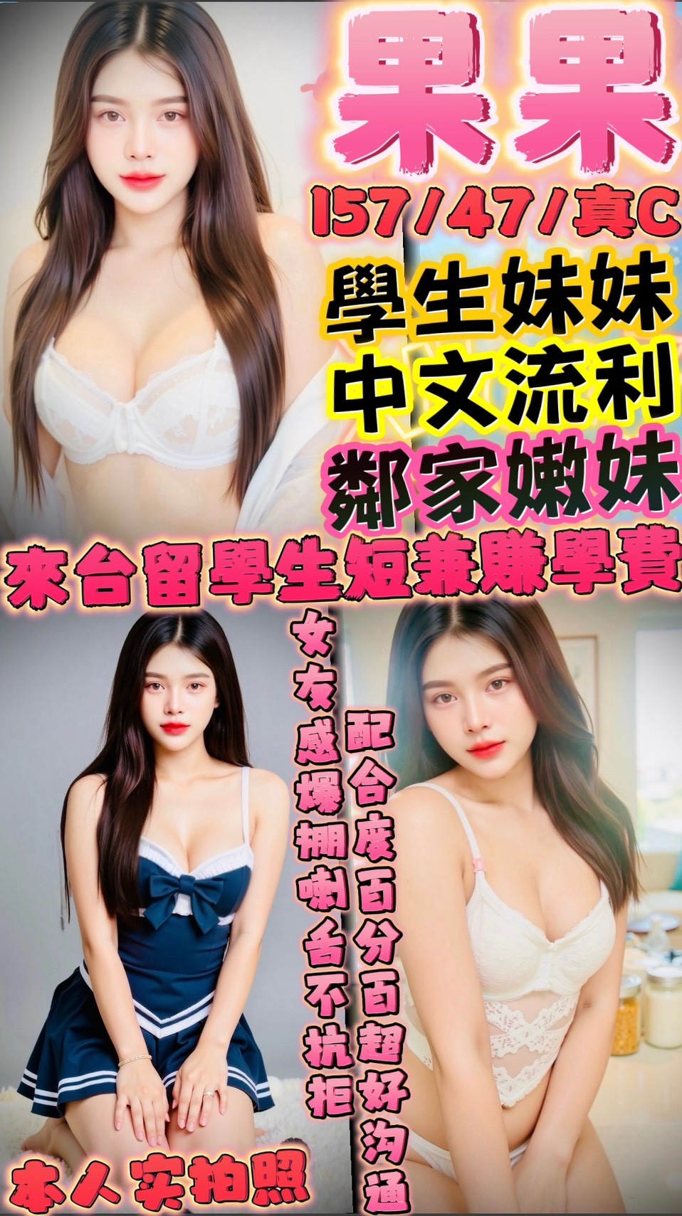 桃園 靜如 網紅34F